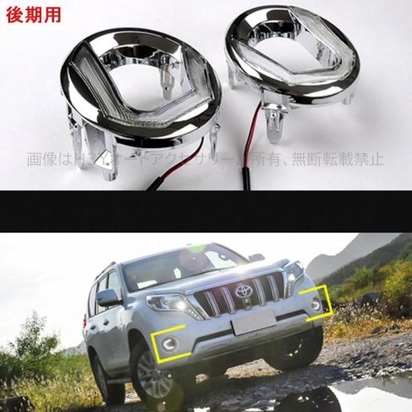 ランドクルーザープラド150系 アクセサリー カスタム パーツ LEDデイ
