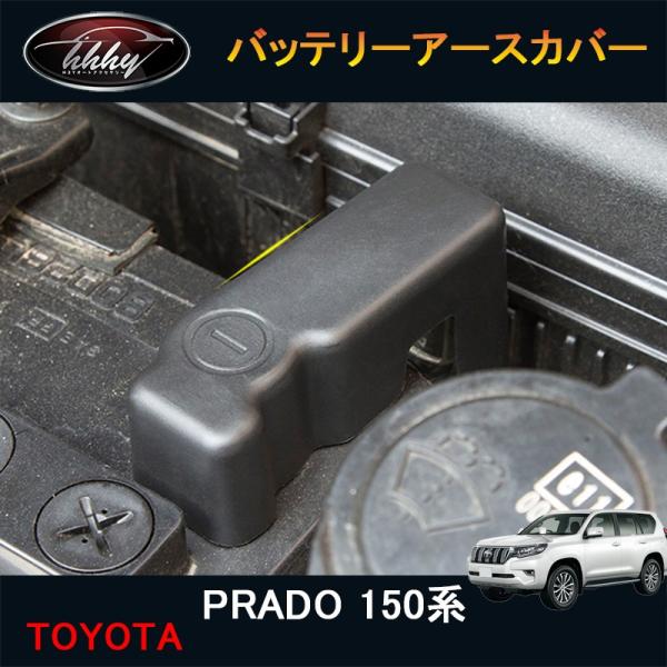ランドクルーザー200系 プラド150系 アクセサリー パーツ バッテリー