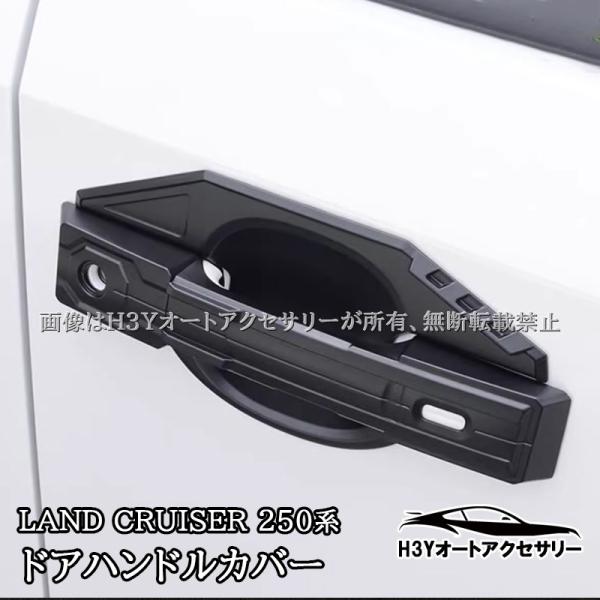 ランドクルーザー 250 ランクル250 レクサスGX550 ドアハンドルカバー ドアハンドルプロテクター 外装 カスタム パーツ アクセサリー FB222