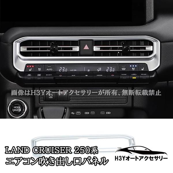 ランドクルーザー100 エアコン　ベント　吹き出し口　パネル　木目　純正 ランドクルーザー100 エアコンベント吹き出し口パネル木目純正