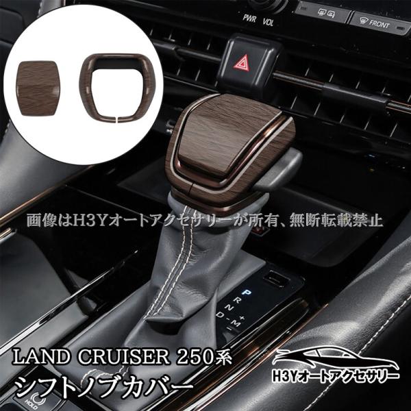 爆買インテリアにさりげなくドレスアップいただけます。上質感を漂い、車内ぐっと引き締め、イメージチャージできます。ドレスアップと傷防止を兼ね備えた商品。専用設計で、フィッティング！[適合機種]■ランドクルーザー300 LC300※全グレード適...