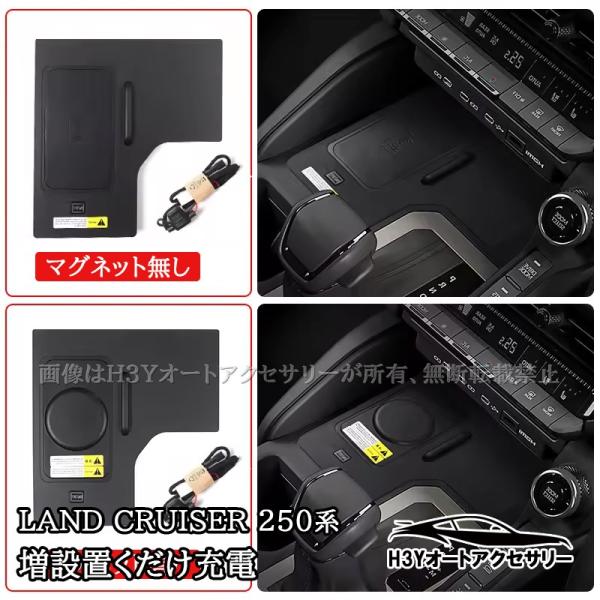 ランクル250 ランドクルーザー 250 増設ワイヤレス充電 置くだけ充電