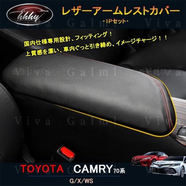 カムリ70系 G X WS アクセサリー カスタム パーツ CAMRY レザー