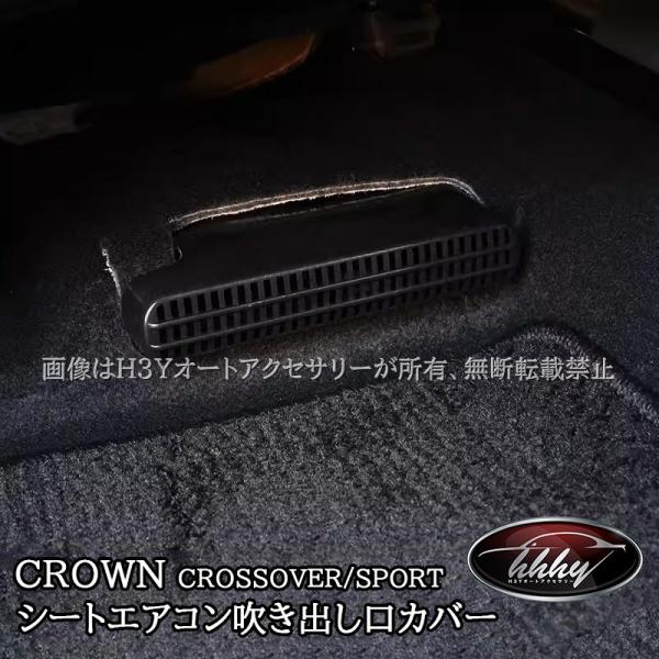 トヨタ クラウンクロスオーバー クラウンSPORT エステート シート