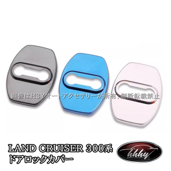 ランドクルーザー300 ランクル300 250 LC250ドアロックカバー ドア