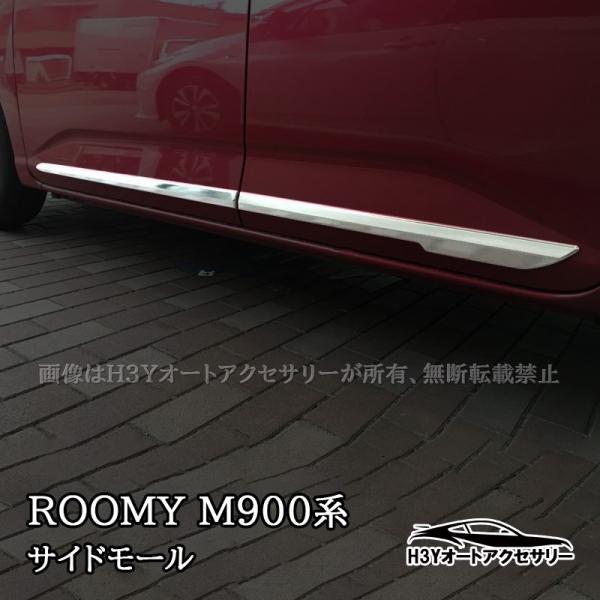H3Y ROOMY タンク ルーミー トール ジャスティ M900 M910 サイドモール 外装 カスタム パーツ アクセサリー FRM005