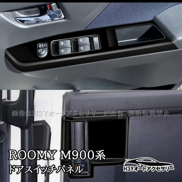 タンク トール ジャスティ ルーミーツイーターパネルX-171S X-161S タンク ルーミー トール ジャスティ メッキ センターフード