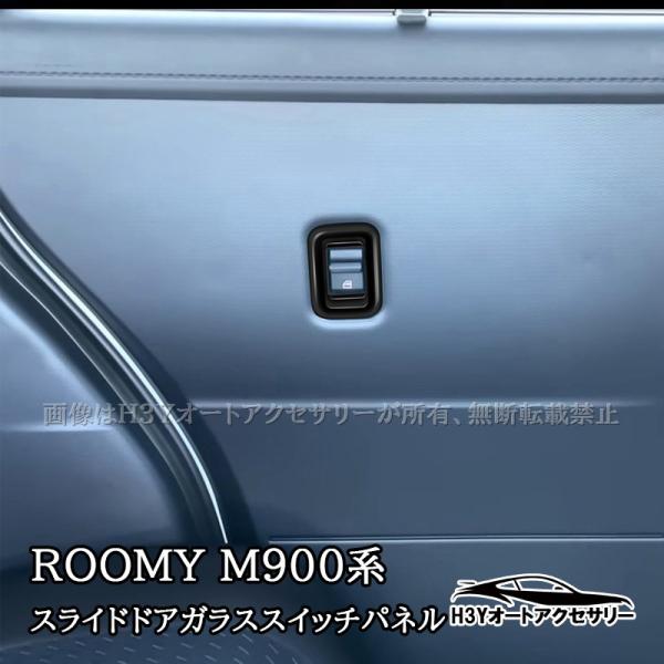 爆買 ROOMY タンク ルーミー トール ジャスティ M900 M910 スライド