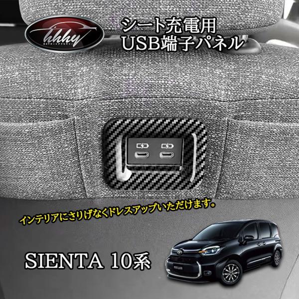 シエンタ10系　アクセサリーセット トヨタ 新型シエンタ 10系 パーツシフトサイドポケット アクセサリー