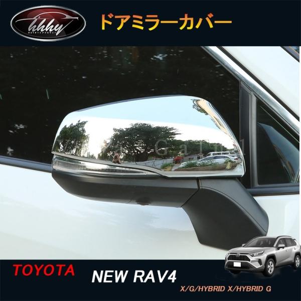 rav4 50系 ニュー RAV4 カスタム パーツ アクセサリー ドアミラー