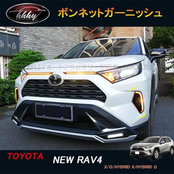 トヨタ 純正 RAV4 50系 PHV デイライト トヨタ 純正 RAV4 50系 PHV デイライト トヨタ 純正 RAV4 50系