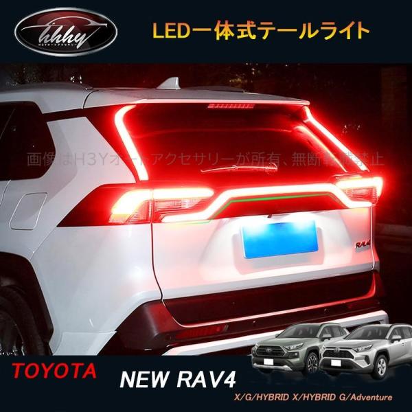 RAV4 テールライト4個セット hhhyautoaccessory_fv023
