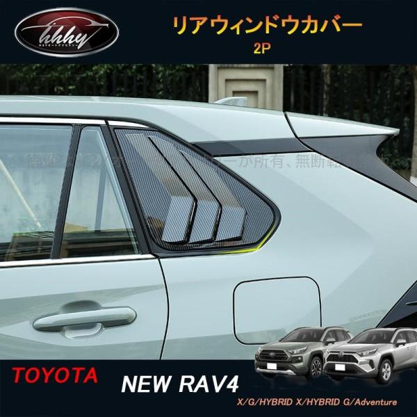 H3Y 新型rav4 50系 ニュー RAV4 カスタム パーツ アクセサリー rav4