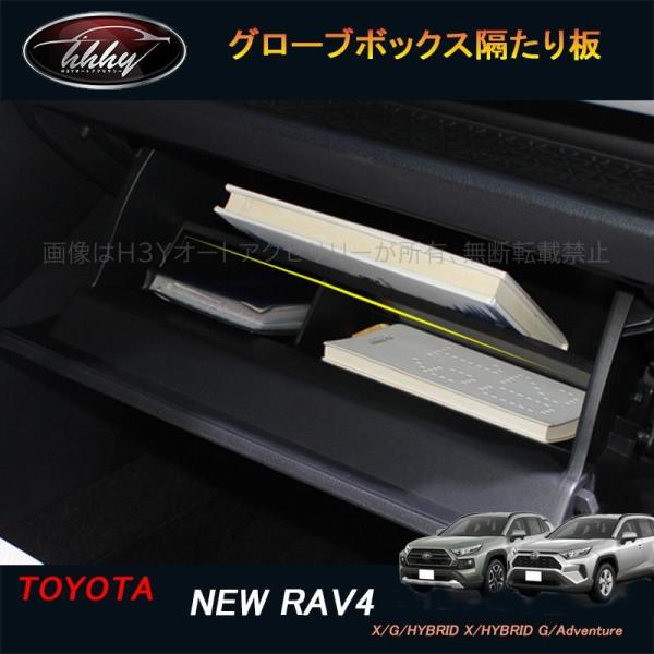 RAV4セット⑨ 車内アクセサリー hhhyautoaccessory_fv119