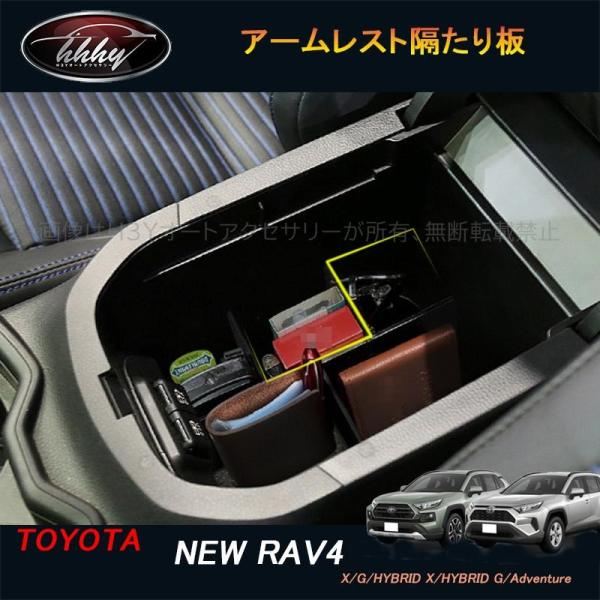 トヨタ新型RAV4 50系専用前後スライドアームレスト。 RAV4 カスタム 50系 アームレスト カバー 肘置き 肘掛け コンソール
