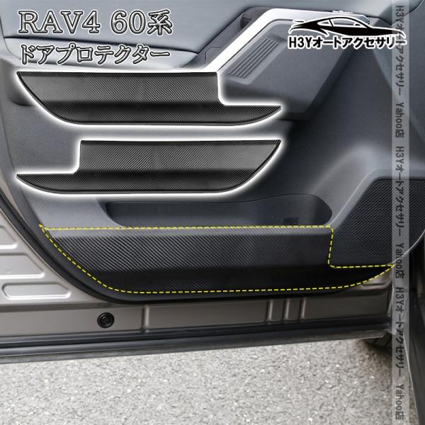H3Y 新型RAV4 60系 Adventure Z フロントドアキックガード ドアパネル