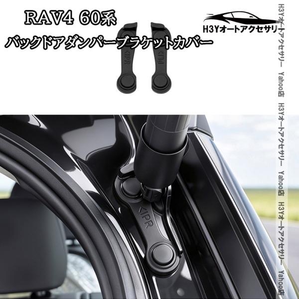 ���� H3Y �V�^RAV4 60�n Adventure Z GR-SPORT �o�b�N�h�A�_���p�[�u���P�b�g�J�o�[ ���� �J�X�^�� �p�[�c �A�N�Z�T���[ FV351 ���i�摜