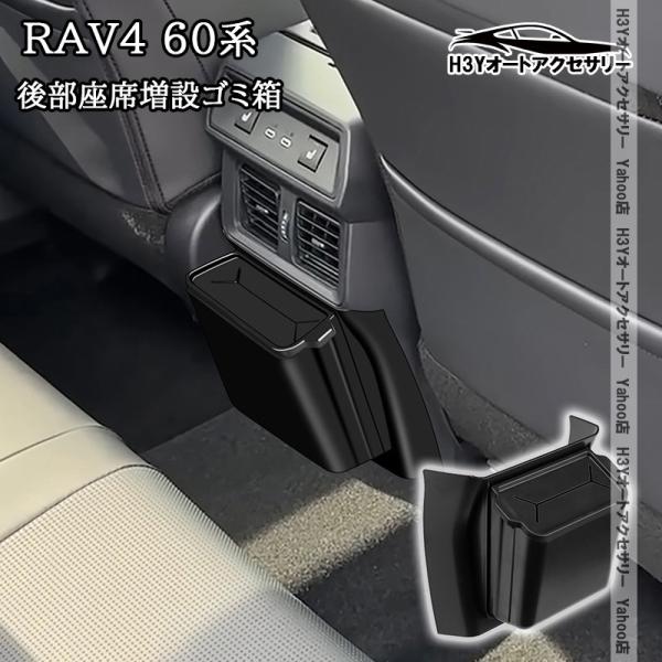 H3Y �V�^RAV4 60�n Adventure Z GR-SPORT �㕔���ȑ��݃S�~�� ���� �J�X�^�� �p�[�c �A�N�Z�T���[ FV359 ���i�摜