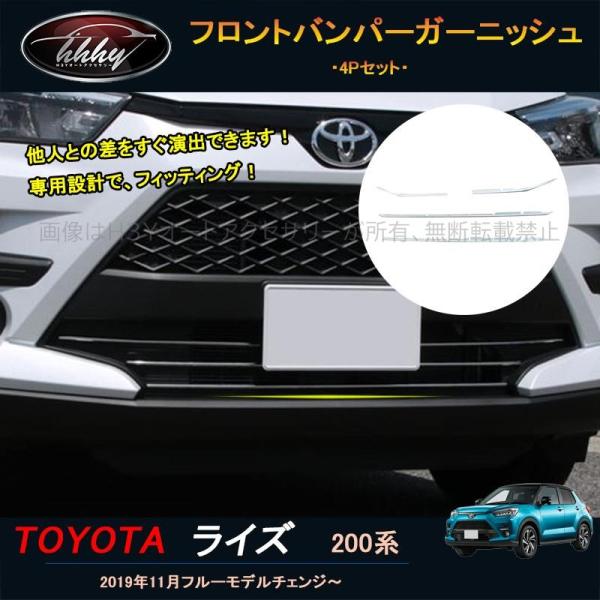 ライズ　フロントバンパー hhhyautoaccessory_fz004
