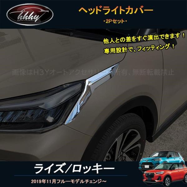 ライズ　ロッキー　左ヘッドライトユニット 31zSjH6txML._UF1000,1000_QL80_.jpg