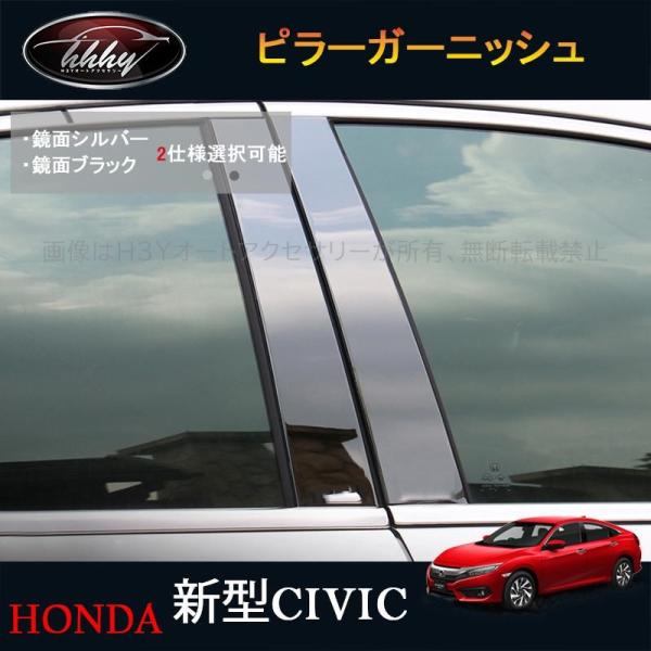 シビック　EG6 Aピラーカバー シビック EG6 Aピラーカバー シビック EG6 Aピラーカバー 楽天