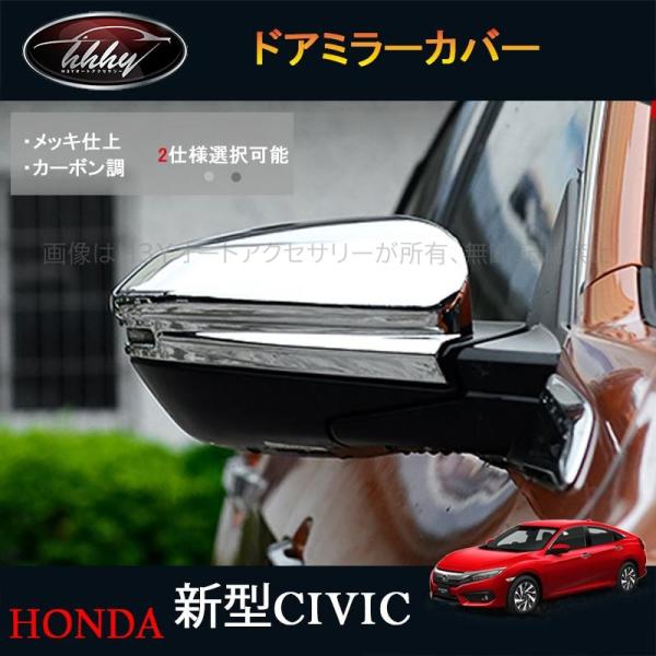 新型シビック Fc1 Fk7 Fk8 パーツ ハッチバック セダン タイプr ウインカーリム ドアミラーカバー Hc049 Pn Mungkid Go Id Index Php