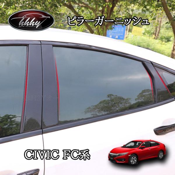 シビック　EG6 Aピラーカバー Yahoo!オークション -「eg6 ピラー」の落札相場・落札価格