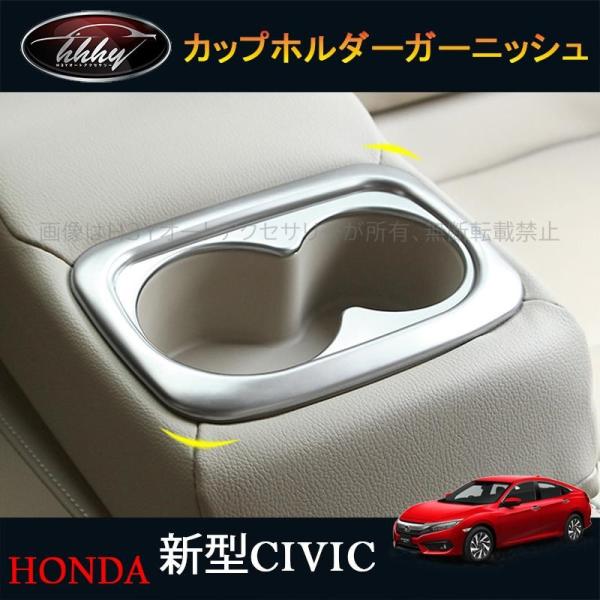 シビック FC1 FK7 FK8 パーツ ハッチバック セダン タイプR ドリンク