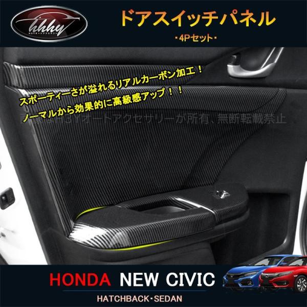 H3Y シビック FC1 FK7 FK8 パーツ ハッチバック セダン