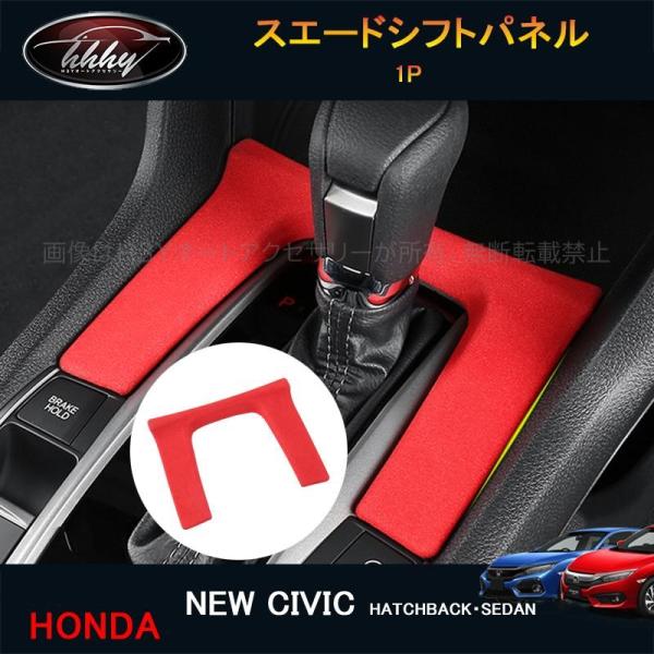 リザルトジャパン FK7 FK8 シビック スイッチプレート リザルトジャパン FK7 FK8 シビック スイッチプレート Result Japan製