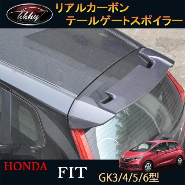 GE8フィット リアルカーボンテールスポイラー GE8フィット リアルカーボンテールスポイラー