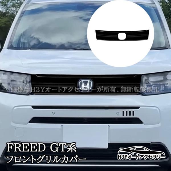 hhhyautoaccessory_hfr020