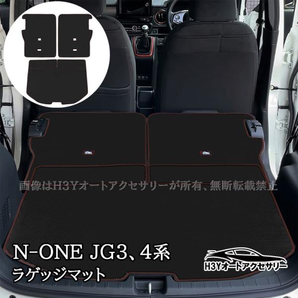 ホンダ N-ONE 2代目JG3 JG4 レザートランクマット ラゲッジマット 内装