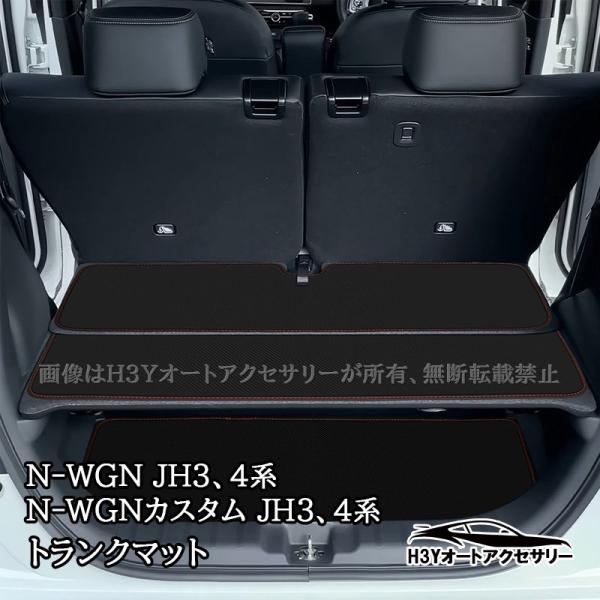 爆買 ホンダ N-WGN N-WGNカスタム(JH3/JH4) レザートランクマット 内装