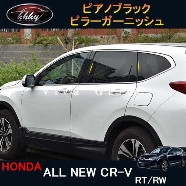H3Y j[CR-V CRV RTn RWn p[c ANZT[ RT5 RT6 RW1 RW2 s[K[jbV HR034