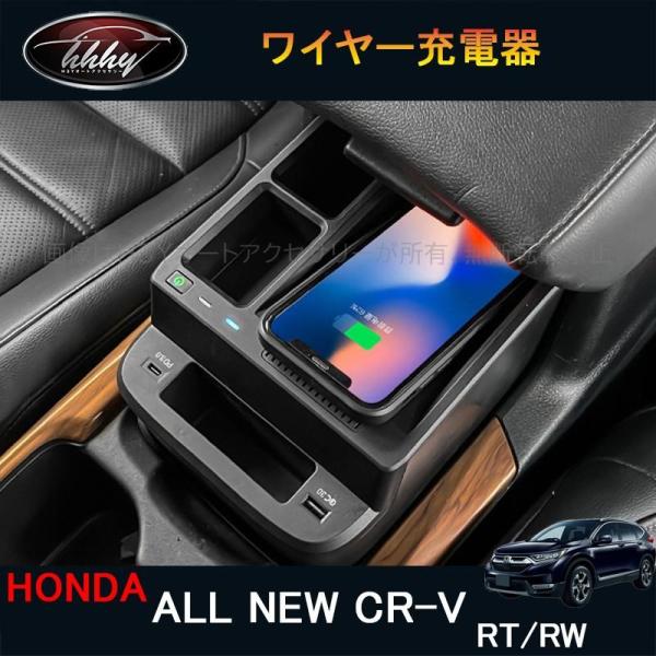 CR-V CRV RT系 RW系 パーツ アクセサリー RT5 RT6 RW1 RW2 ワイヤレス
