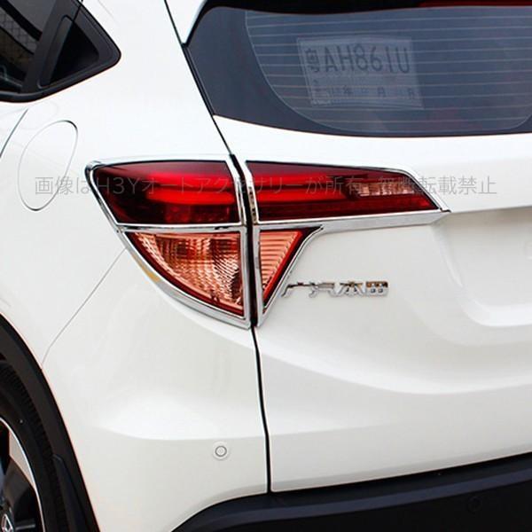 ホンダ ヴェゼル ハイブリット カスタム パーツ アクセサリー Vezel Ru1 Ru2 Ru3 Ru4 用品 テールライトガーニッシュ Hv028 Hv028 H3yオートアクセサリー 通販 Yahoo ショッピング