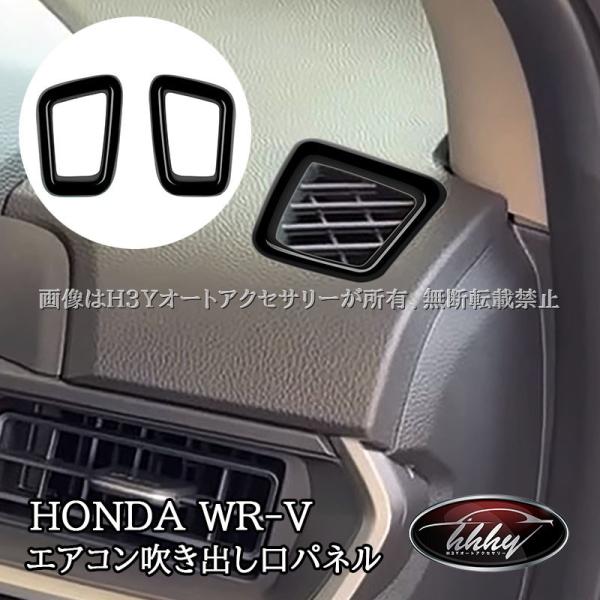 hhhyautoaccessory_hwr057