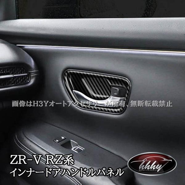 セルシオ　20 21 後期　インナードアハンドル　ウッドパネル セルシオ 20 21 後期 インナードアハンドル ウッドパネル