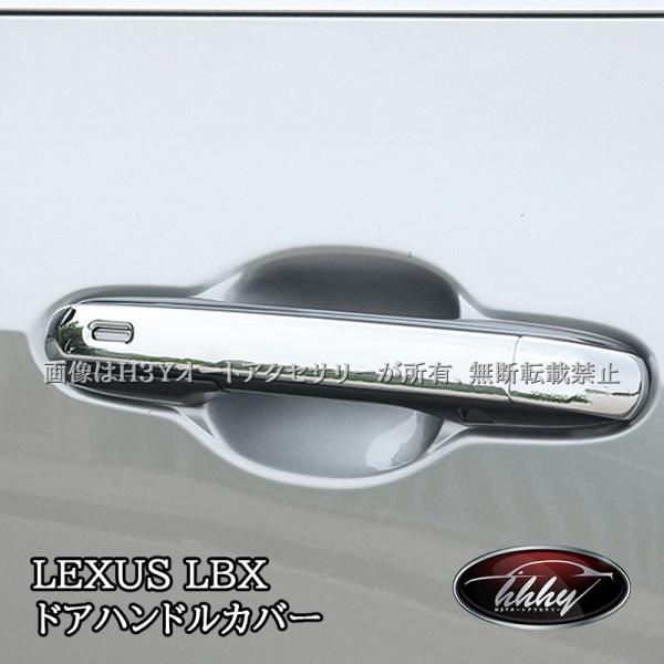 レクサス LBX LEXUS ドアハンドルガーニッシュ ドアハンドルカバー