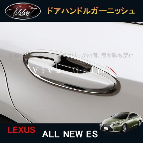 レクサス ES 10系 パーツ アクセサリー LEXUS ES300h ドアハンドル