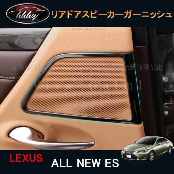 H3Y 7代目レクサス ES 10系パーツ アクセサリー LEXUS ES300h リアドア 