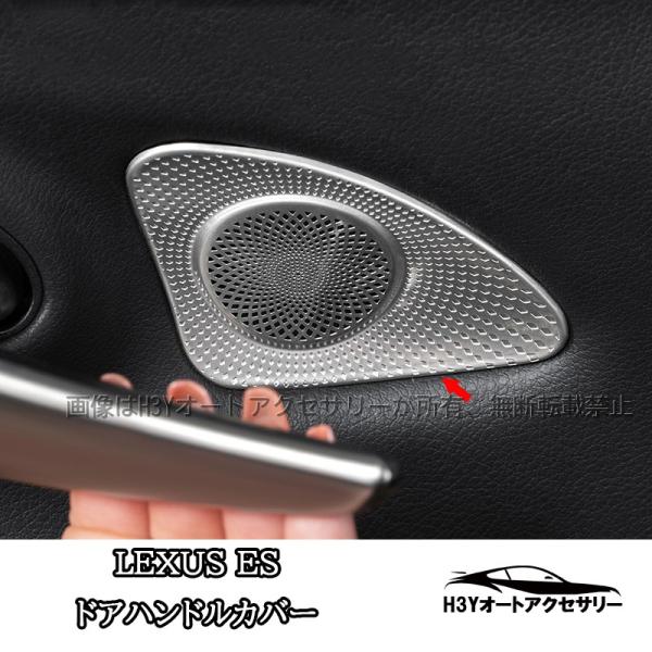 レクサスes10系 パーツ アクセサリー LEXUS es300h インテリアパネル