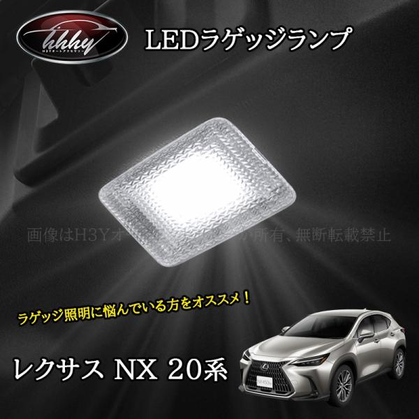 【レクサスNX新車外し】20系 350H トノカバー　ラゲッジ トランク 純正 レクサスNX新車外し】20系 350H トノカバー ラゲッジ トラ