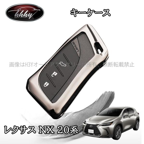 レクサスNX 20系 LBX カスタム パーツ アクセサリー キーカバー キー