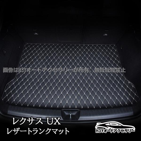 新型レクサスUX 250h 200 パーツ アクセサリー LEXUS UX レザートランクマット1P LU115