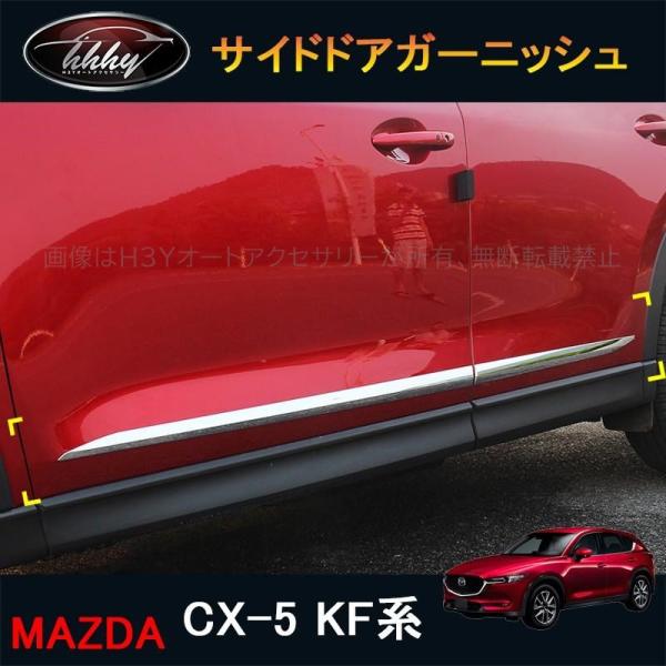 爆買 CX-5 CX5 KF系 パーツ アクセサリー カスタム マツダ 用品 外装