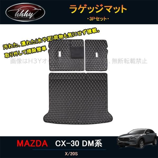 マツダCX-30 CX-30 dm系 パーツ カスタム アクセサリー トランクトレイ