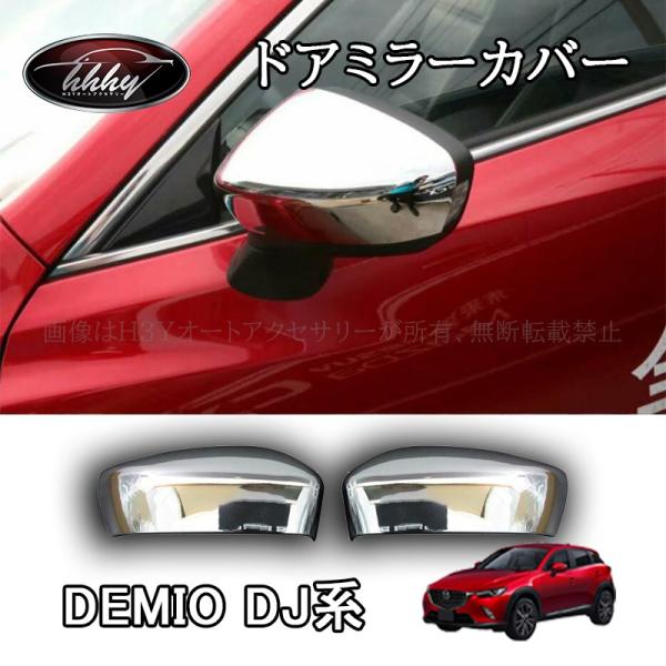 マツダデミオdj3fsアクセサリーパーツ Amazon | EUROU デミオ DJ3FS DJ3AS DJ5FS DJ5AS DJLFS フロント