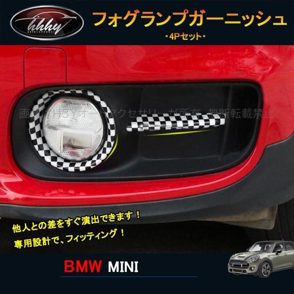 H3Y BMW ミニ MINI クロスオーバー アクセサリー カスタム パーツ フォグランプガーニッシュ MN037